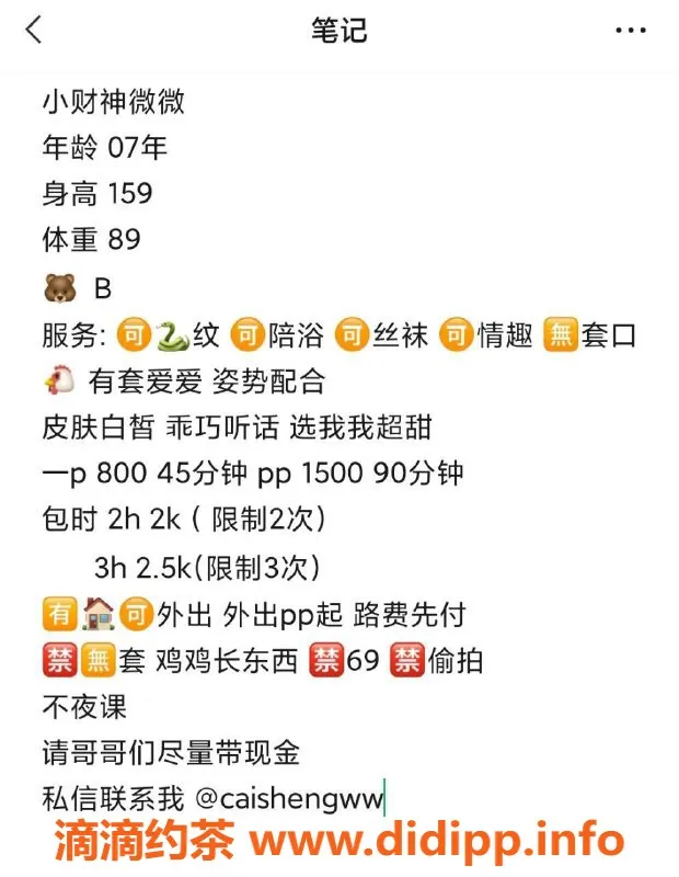 杭州楼凤-微微 拱墅区 800p 私聊可享特惠