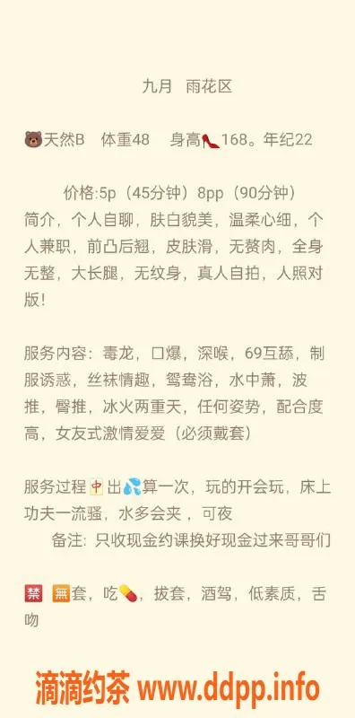 长沙楼凤-雨花区九月，性感服务500p起