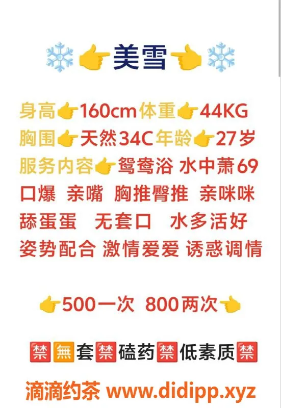 长沙楼凤-芙蓉区美雪，超值服务仅需500p