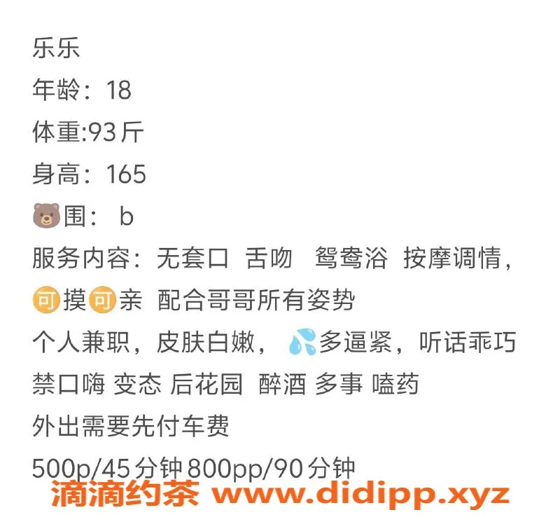 长沙楼凤资源信息,雨花区焕焕，服务500p起，真实体验推荐