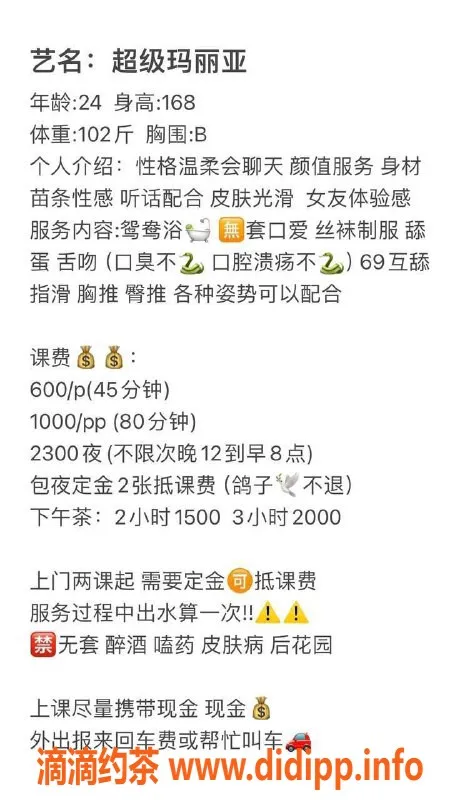 东莞楼凤-常平玛利亚，优雅服务，体验价600起
