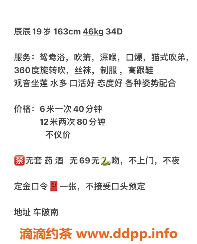 广州楼凤-天河嫩妹辰辰，实拍验证，600元一次
