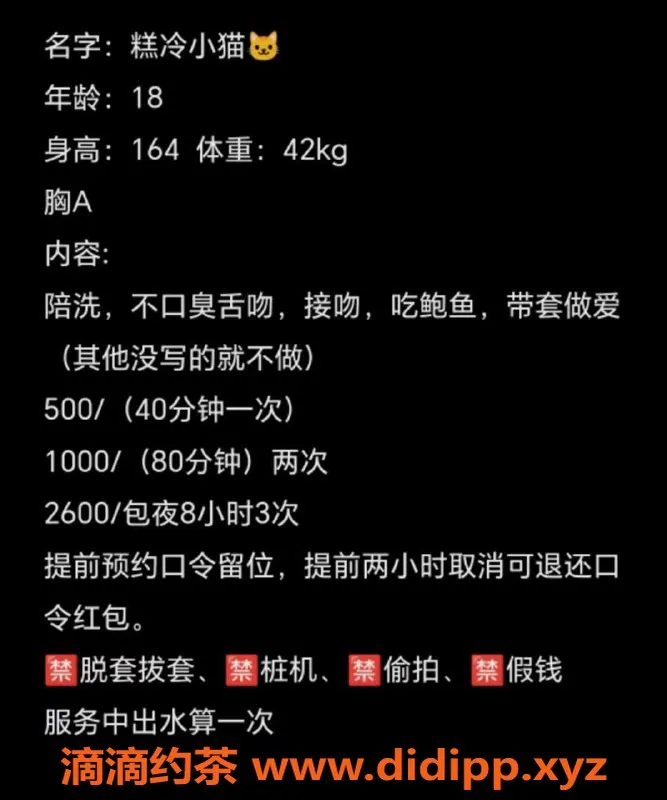 广州楼凤-黄埔嫩妹糕冷小猫，500轻松享受