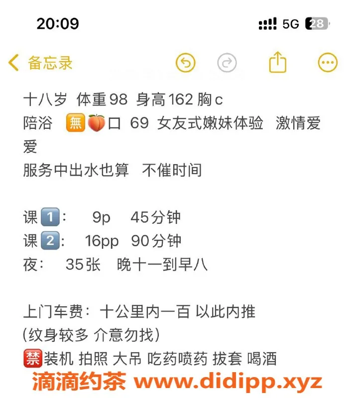 杭州楼凤资源信息,萧山嫩妹羡羡，巨乳69互舔，性价比高