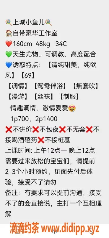 杭州楼凤资源信息,上城御姐小鱼儿，性价比超高！