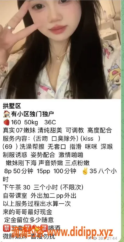 杭州楼凤-拱墅球球：丰满嫩妹，性价比超高！