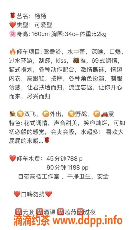 广州楼凤-天河杨杨，788p体验，私密贴心服务