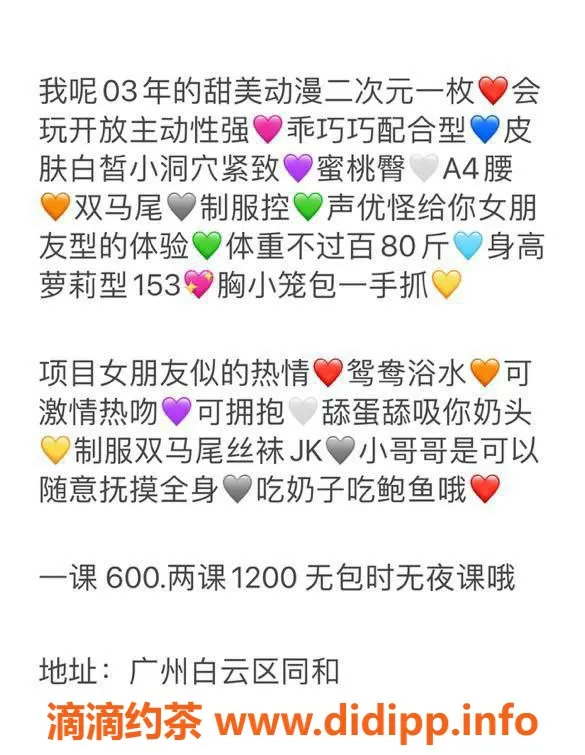 广州楼凤-白云宝玉，600元超值体验等你来