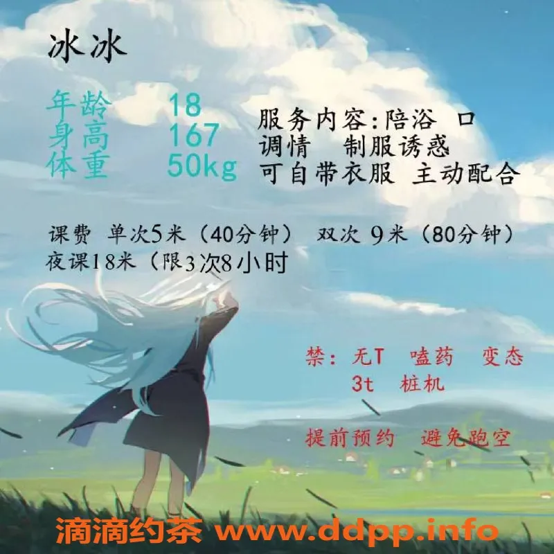 西安楼凤-西安碑林区冰冰，500/900超值服务体验