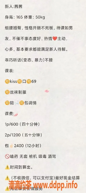 厦门楼凤-思明区茜茜，热情服务，性价比高！