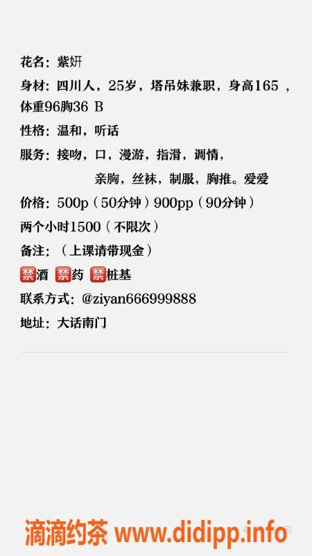 西安楼凤-西安碑林区紫妍，大活500/900元