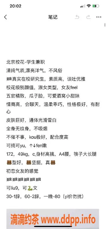 北京楼凤资源信息,朝阳校花，身材诱人，私聊获取更多信息