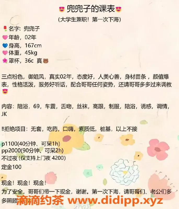 杭州楼凤-上城区兜兜子，P1100超值服务等你来体验！