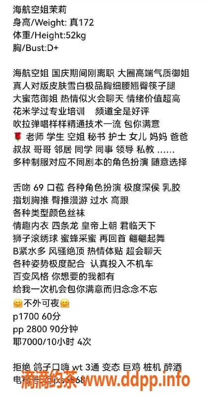 上海楼凤-长宁茉莉 172cm 52kg 胸D 票价1700起