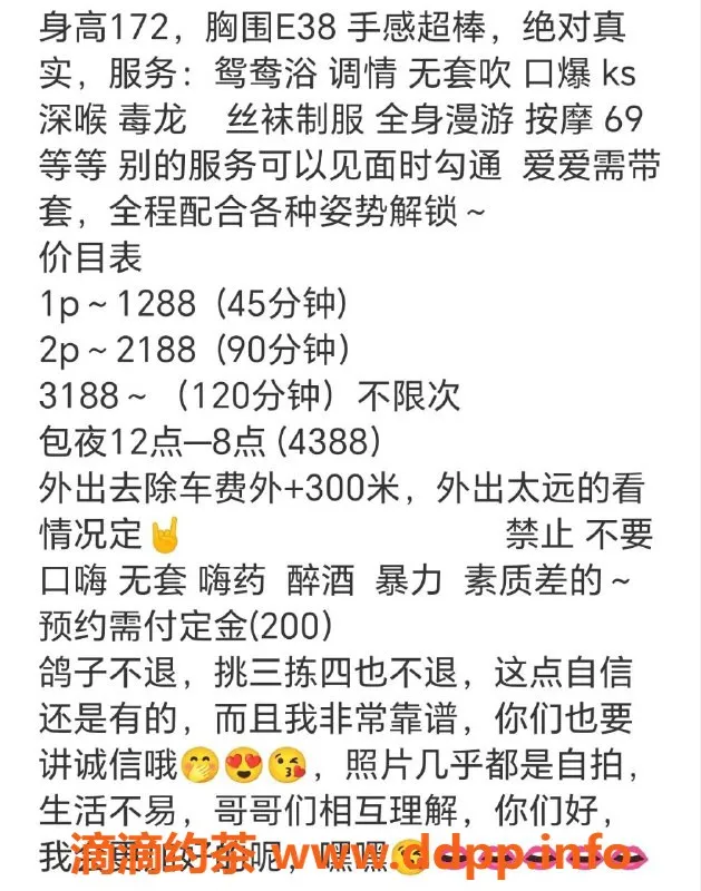 深圳楼凤资源信息,南山咪咪🌸 高颜值E杯熟女，50分钟P1288