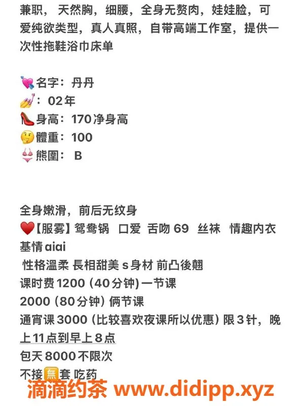 深圳楼凤-南山丹丹妹，170公分B罩杯，1200起