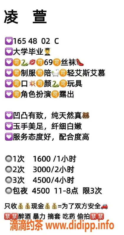 北京楼凤-朝阳凌萱，165cm，48kg，千元档好评如潮