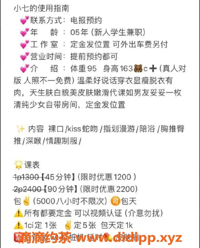 杭州楼凤资源信息,下沙嫩妹小七，1200元/次，服务一流
