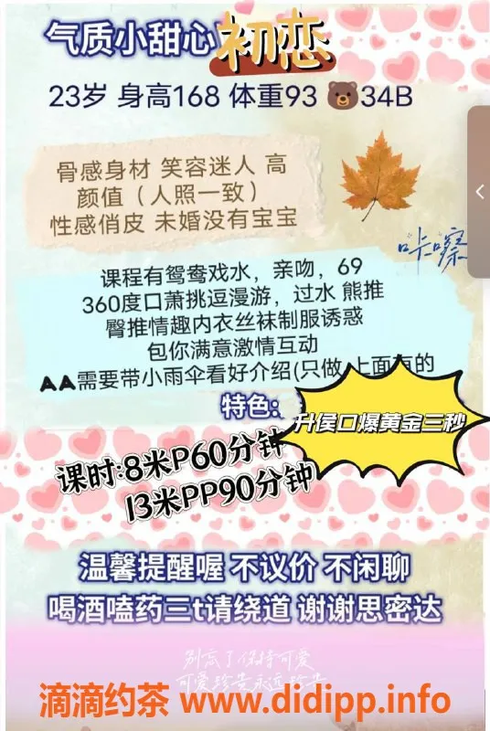 成都楼凤-高新金融城初恋，168cm、93斤，亲吻69服务！