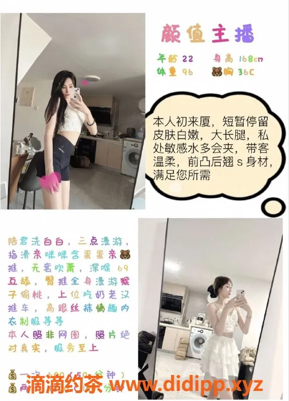 厦门楼凤资源信息,厦门橘柚御姐，性感身材强推！