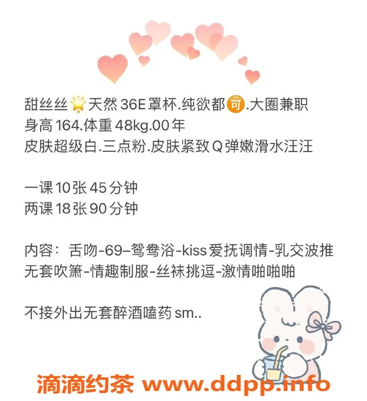 深圳楼凤-福田 甜丝丝 164cm E罩杯 百分百真实体验