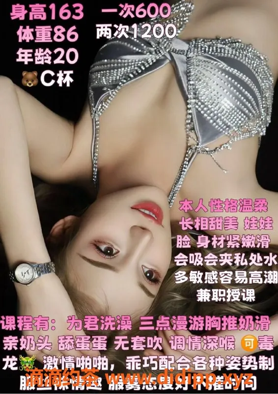 厦门楼凤-集美城邸公寓草莓啵啵，真实网红气质妹子