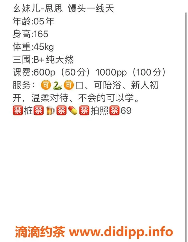 武汉楼凤资源信息,汉口区幺妹儿，600p超值服务