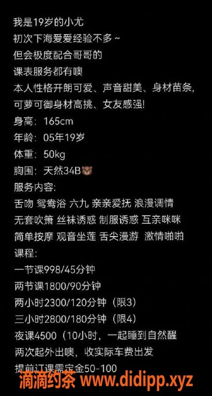 深圳楼凤-深圳南山小尤，165cm嫩妹，998元起