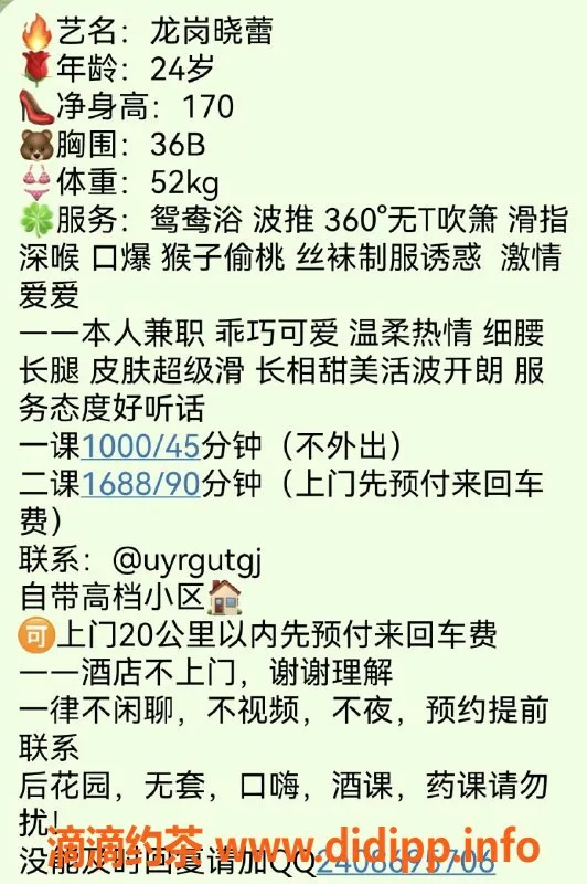 深圳楼凤-龙岗区晓蕾，甜美服务等你来体验