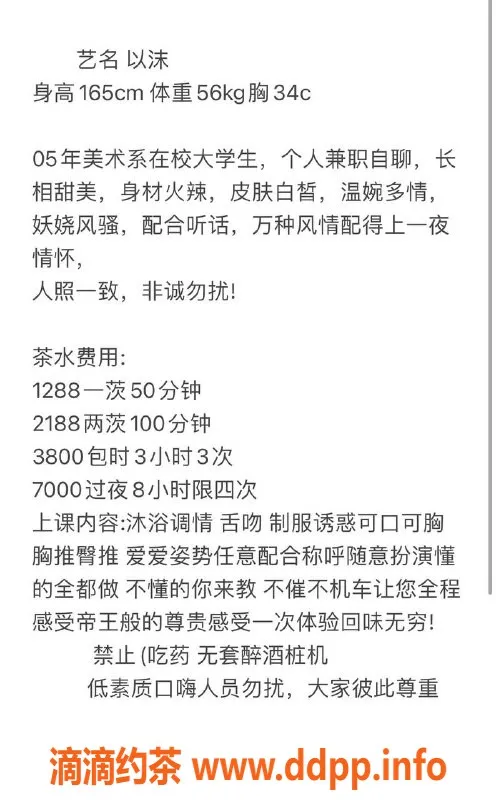 深圳楼凤-南山嫩妹以沫，身高165，价格1288起