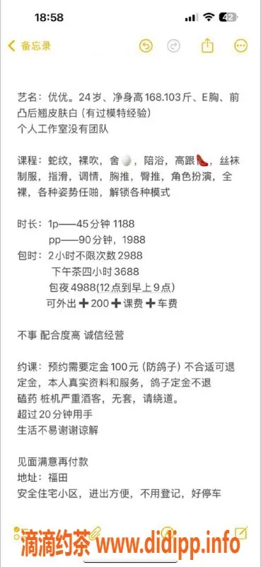 深圳楼凤资源信息,福田优优，24岁165，E胸，1188起