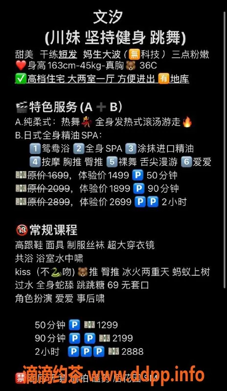 深圳spa会所-南山短发美女文汐，160cm C罩杯，1299起