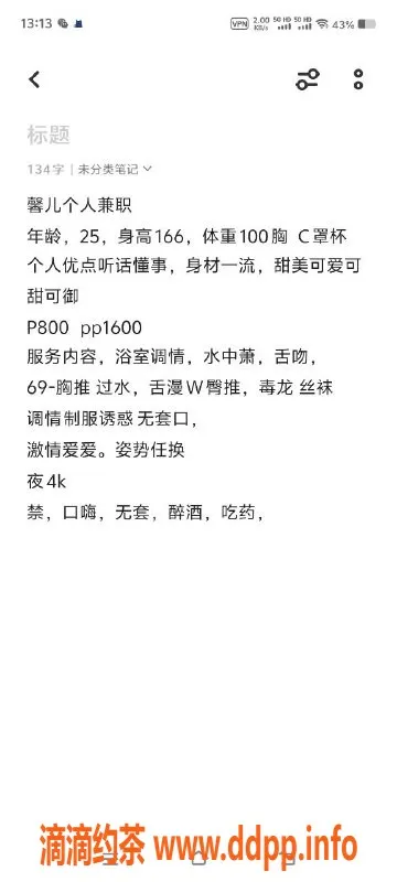 杭州楼凤资源信息,上城馨儿，颜值超高，舌吻服务只需800元！