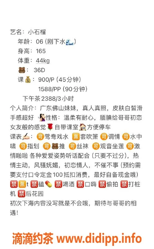 深圳楼凤-福田小石榴：165身高D杯，900元起高端服务