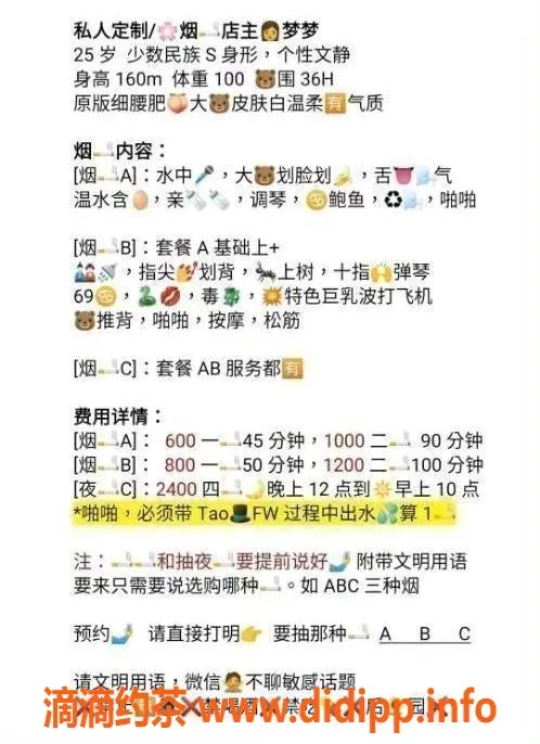 深圳楼凤-南山梦梦，160cm H罩杯，600元起