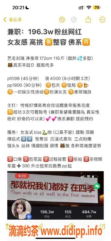 深圳楼凤-南山 刘琪 172cm D罩杯，1098P起