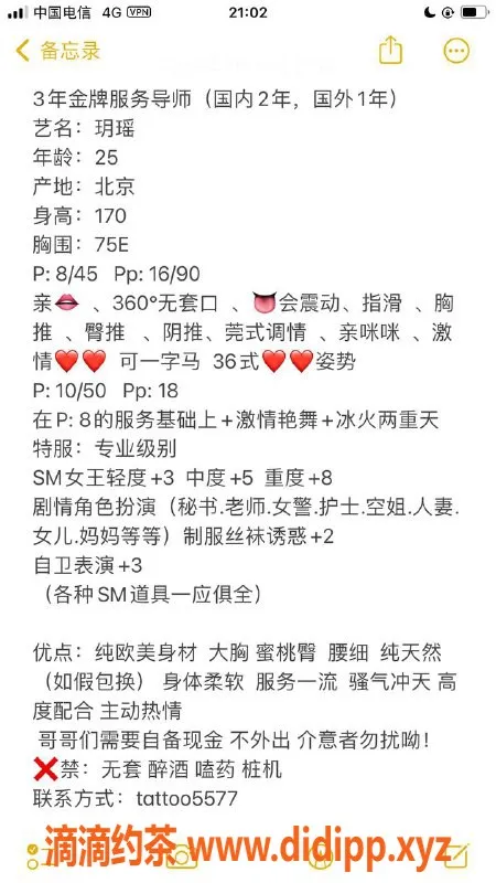 杭州楼凤资源信息,上城御姐玥瑶，服务系美女，普通800元特服1000元