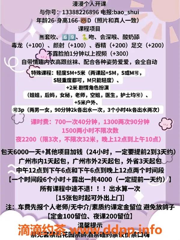 广州楼凤-漫漫御姐，天河高端7P服务体验