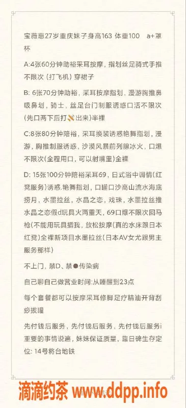 北京spa会所-朝阳将台艾薇日式SPA，400元60分钟体验