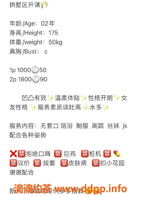 杭州楼凤资源信息,拱墅区小甜甜，1000元/次超值享受