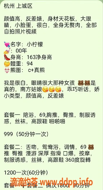 杭州楼凤资源信息,上城小柠檬，1200元嫩妹等你来体验