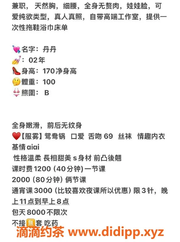 深圳楼凤-南山区丹丹妹，1200元制服御姐服务