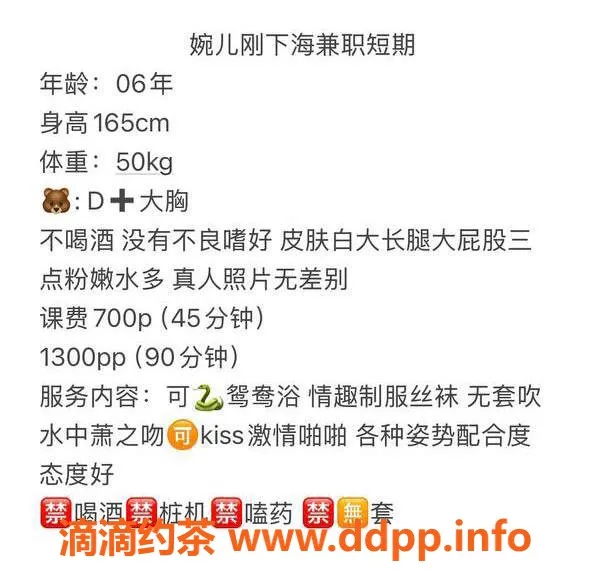 深圳楼凤-龙华区嫩妹婉儿，700元制服蛇吻服务