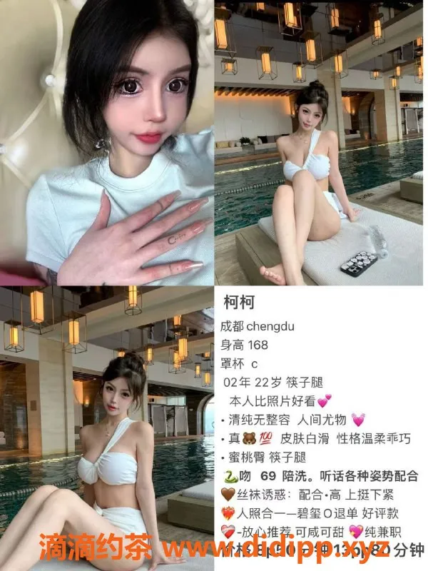 成都楼凤-南门嫩妹柯柯，22岁165cm，超值800/次服务