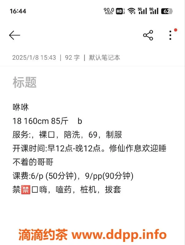 成都楼凤资源信息,春熙路嘟嘟 18岁嫩妹 身材出众服务优