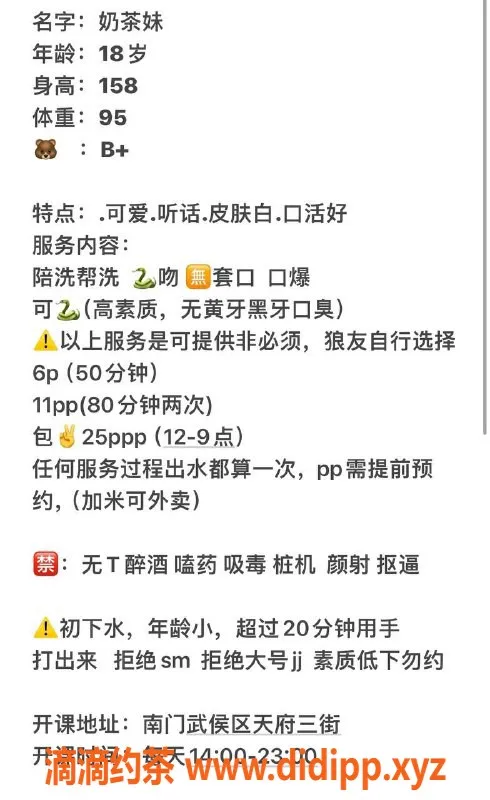 成都楼凤-高新区奶茶妹，费率6p，嫩妹车体验等你来！