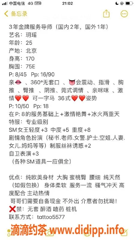 杭州楼凤-上城区玥瑶，1000元私密服务等你来体验