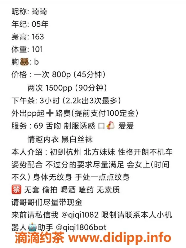 杭州楼凤资源信息,拱墅区琦琦：800元服务，工兵价600元！
