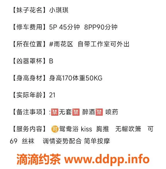 长沙楼凤-雨花区小琪琪，500起，服务优质