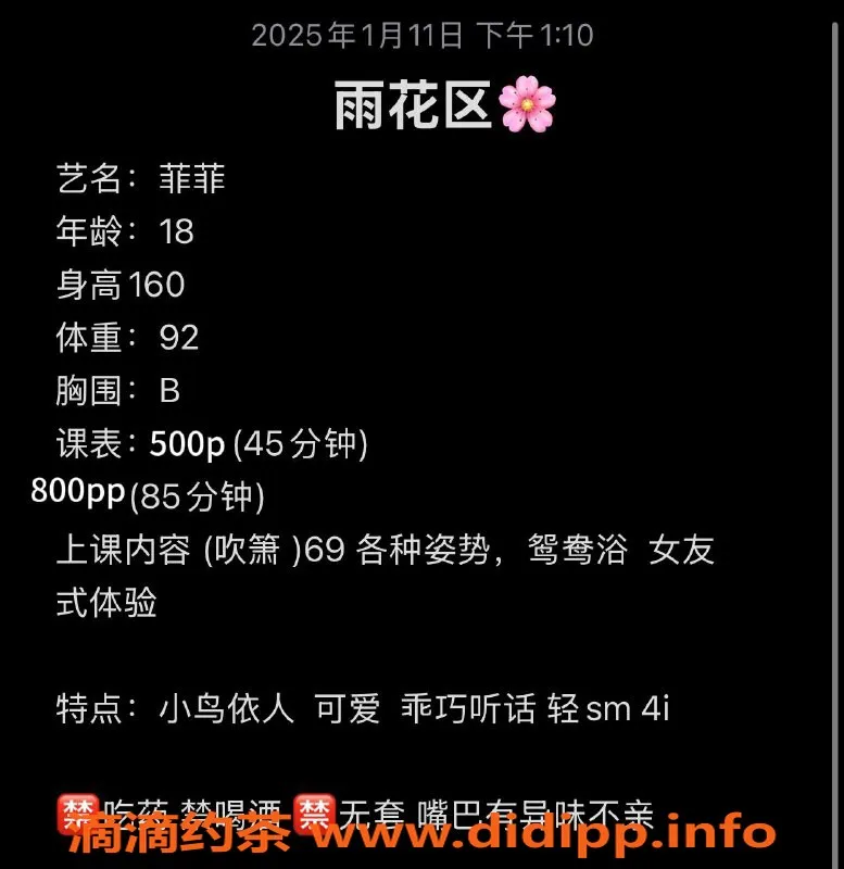 长沙楼凤资源信息,雨花区小猫咪，500p体验，服务超棒！